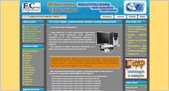 Desktop Screenshot of mo.fc-service.ru